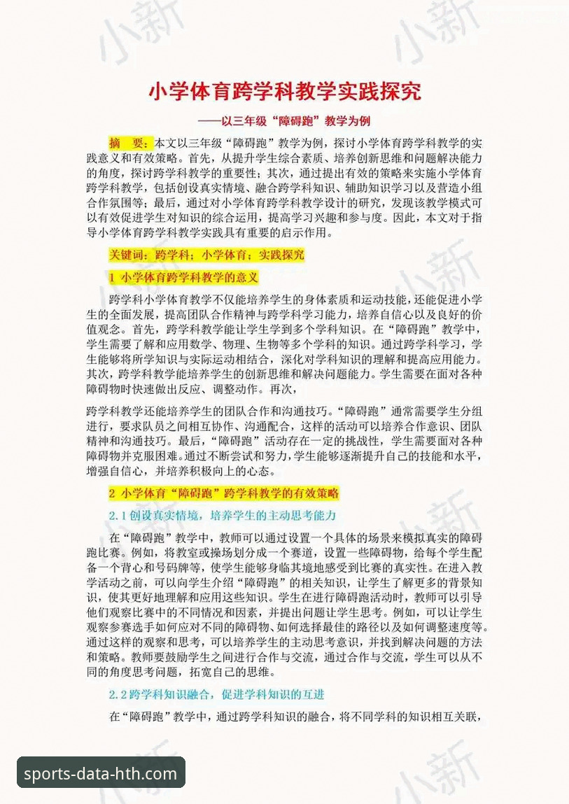 从数据迷雾到决策明灯：一位深度用户对HTH华体会体育数据平台的剖析与心得