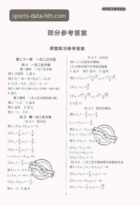 HTH华体会体育数据平台安装失败深度评测：从挫折到突破的探索指南