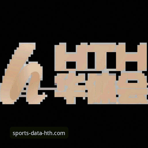 HTH华体会体育数据平台可靠性深度评测：多维度数据对比与真实体验报告